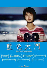 ดูหนังออนไลน์ฟรี Blue Gate Crossing สาวหน้าใสกับนายไบค์ซิเคิล (2002)