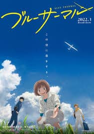 ดูหนังออนไลน์ฟรี Blue Thermal ทฤษฎีสีฟ้า (2022)