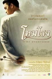 ดูหนังออนไลน์ฟรี The Overture โหมโรง (2004)