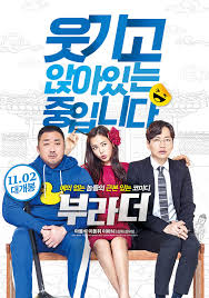 ดูหนังออนไลน์ฟรี The Bros กลับบ้านเก่า รักรอเราอยู่ (2017)