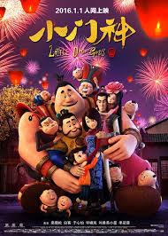 ดูหนังออนไลน์ฟรี The Guardian Brothers พี่น้องผู้พิทักษ์ (2016)