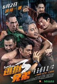 ดูหนังออนไลน์ฟรี เบรคเอาท์ บราเทอร์ Breakout Brothers 3 (2022)