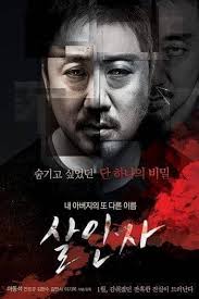ดูหนังออนไลน์ฟรี Red Snow Killer นักฆ่าบริสุทธิ์ (2014)