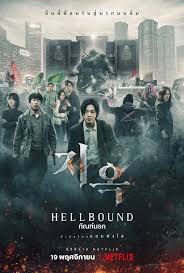 ดูหนังออนไลน์ฟรี Hellbound 1 ทันฑ์นรก 1 (2021)