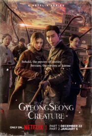 ดูหนังออนไลน์ฟรี สัตว์สยองกยองซอง 2 Gyeongseong Creature 2 (2024)
