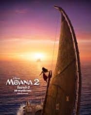 ดูหนังออนไลน์ฟรี โมอาน่า 2 Moana 2 2024