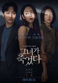 ดูหนังออนไลน์ฟรี ฟอลโลวิ่ง Following (2024)