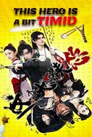 ดูหนังออนไลน์ฟรี ดีส ฮีโร่ อีส อะ บิท ไทมิด This Hero is a Bit Timid (2024)