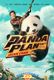 ดูหนังออนไลน์ฟรี Panda Plan แพนด้าเด้งสู้ฟัด (2024)