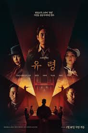 ดูหนังออนไลน์ฟรี แพนทอม Phantom (2023)