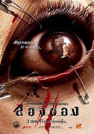 ดูหนังออนไลน์ฟรี ลองของ 3 Art of the Devil 3 (2008)