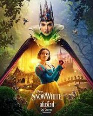 ดูหนังออนไลน์ฟรี สโนว์ไวท์ Snow White 2025