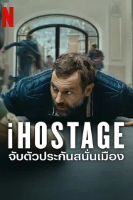 ดูหนังออนไลน์ฟรี จับตัวประกันสนั่นเมือง iHostage (2025)