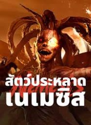 ดูหนังออนไลน์ฟรี Nemesis (2025) สัตว์ประหลาดเนเมซิส