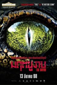 ดูหนังออนไลน์ฟรี มฤตยูงาบ The Bayou (2025)